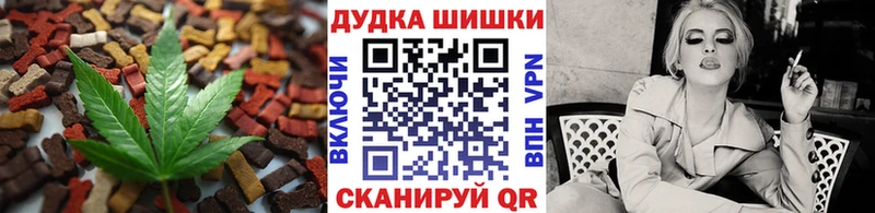 Печенье с ТГК марихуана  Купить  Ардатов 