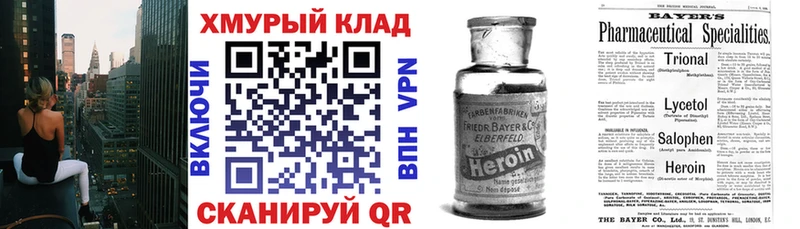 Купить закладки  Ардатов  Героин афганец 
