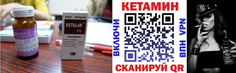 КЕТАМИН VHQ  Купить где  Ардатов 