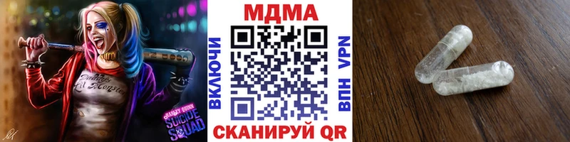 МДМА кристаллы  Купить закладки  Ардатов 