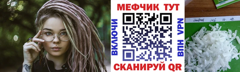 МЯУ-МЯУ кристаллы Купить Ардатов